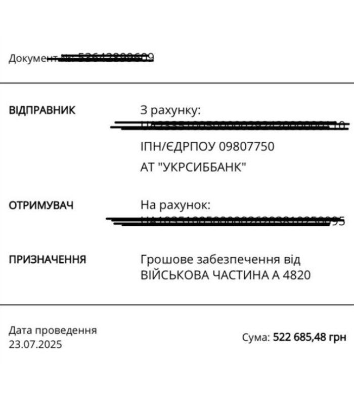 522 685 грн виплат